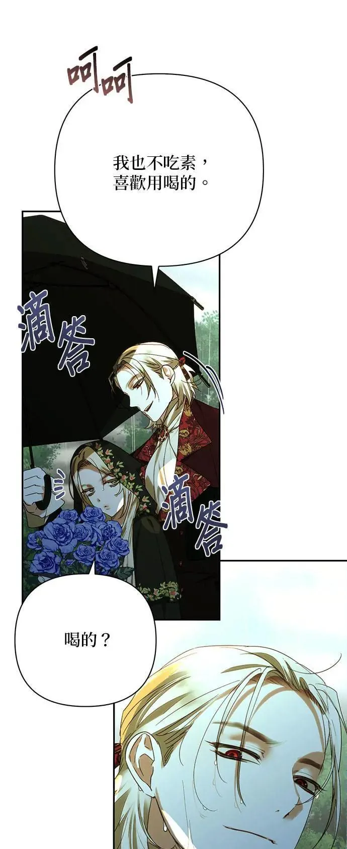 第150话 第15页