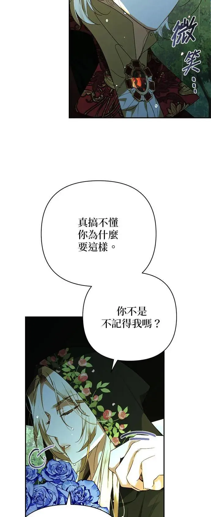 第150话 第16页