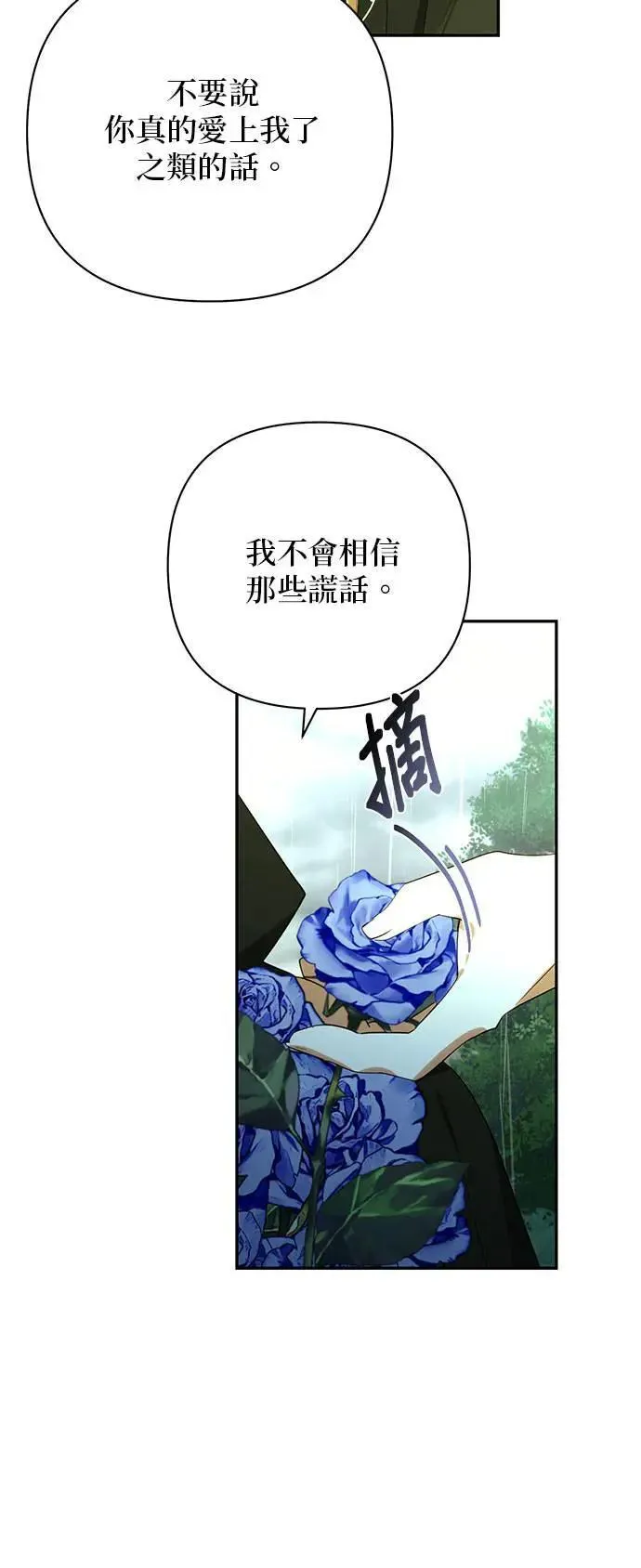 第150话 第17页