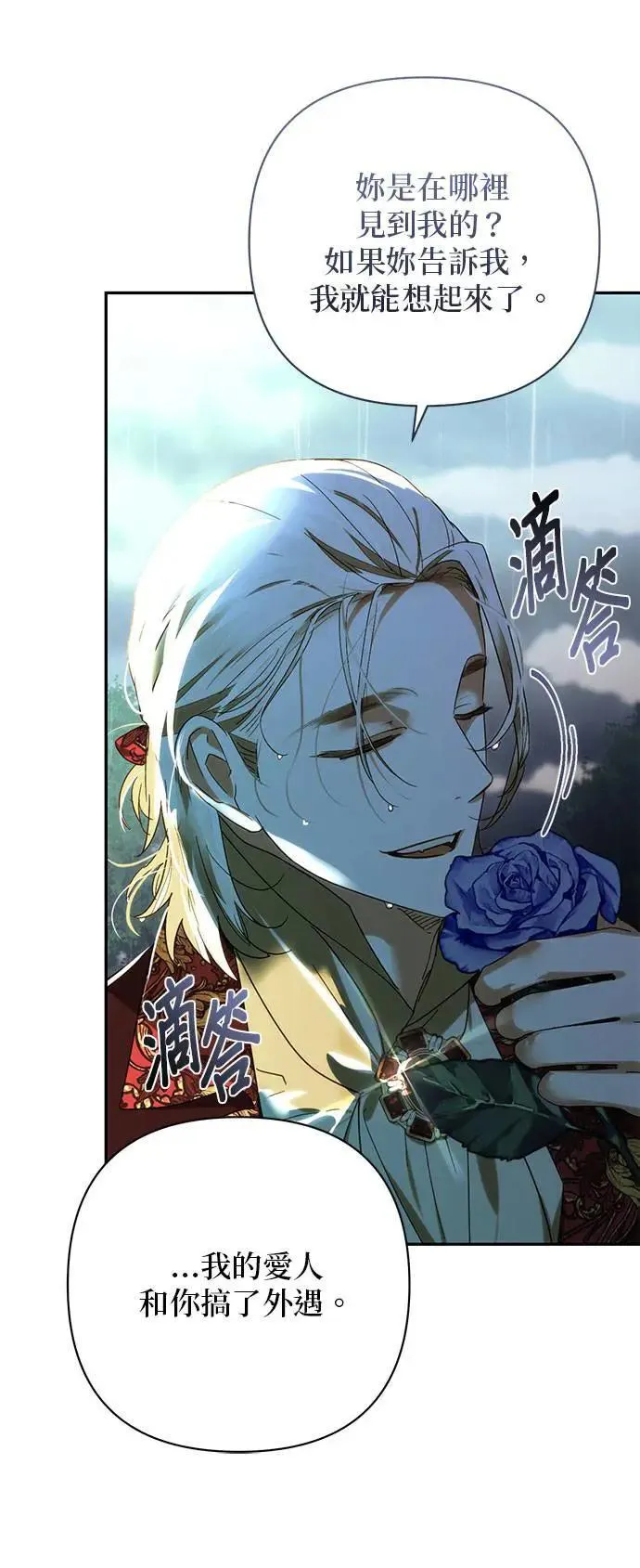 第150话 第18页