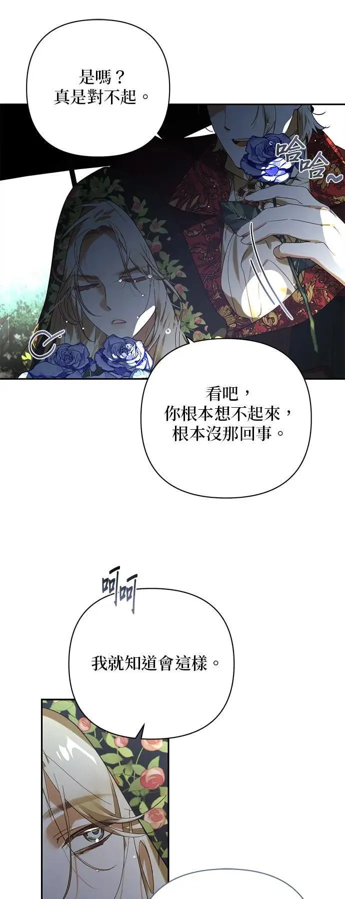 第150话 第19页