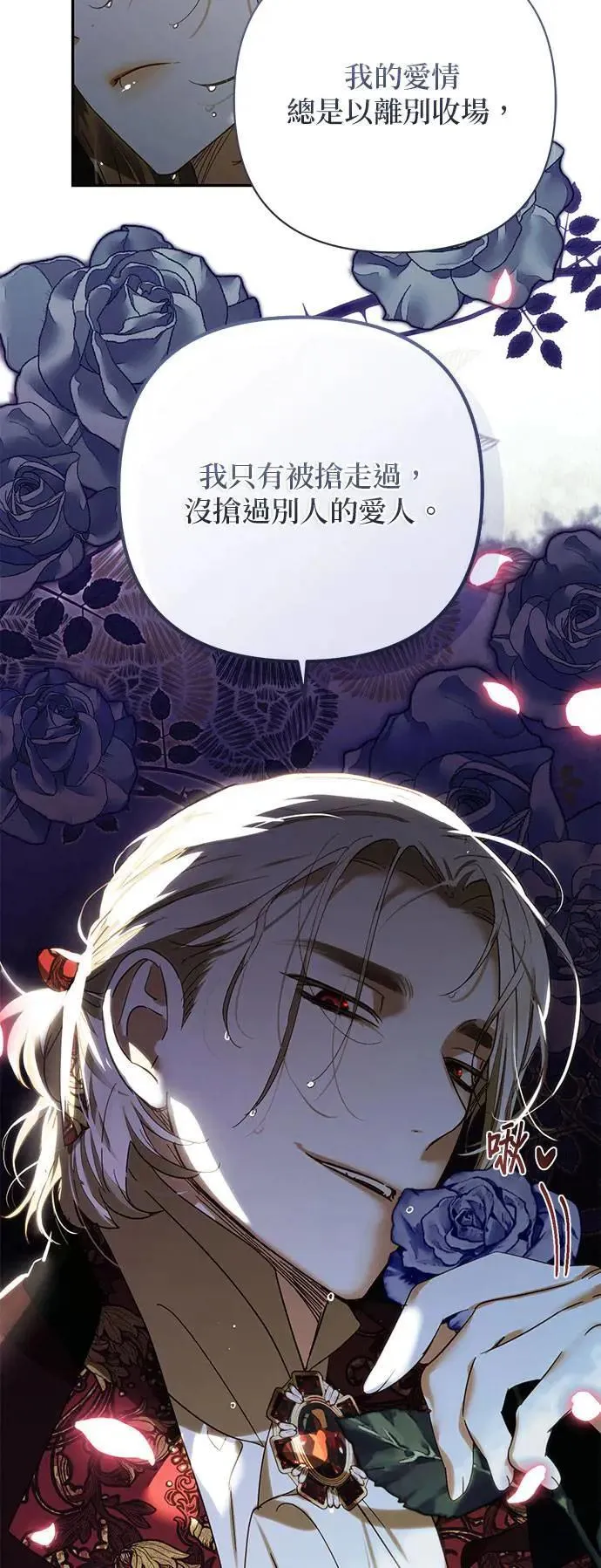 第150话 第20页