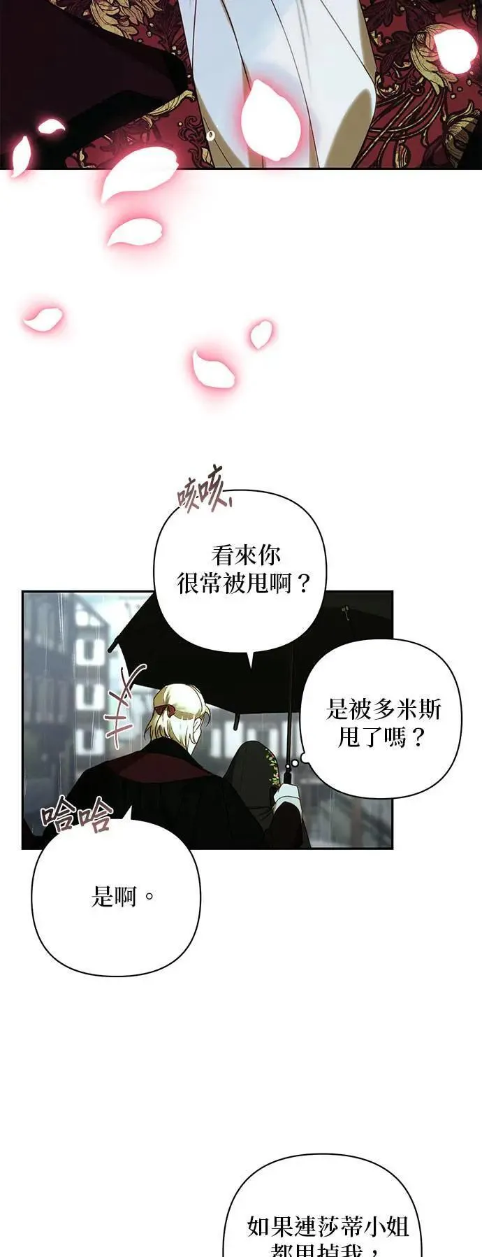 第150话 第21页