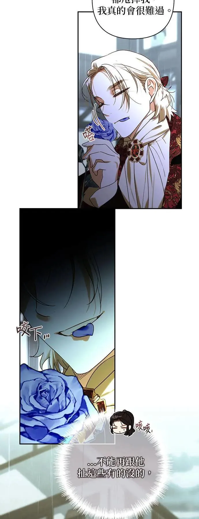 第150话 第22页