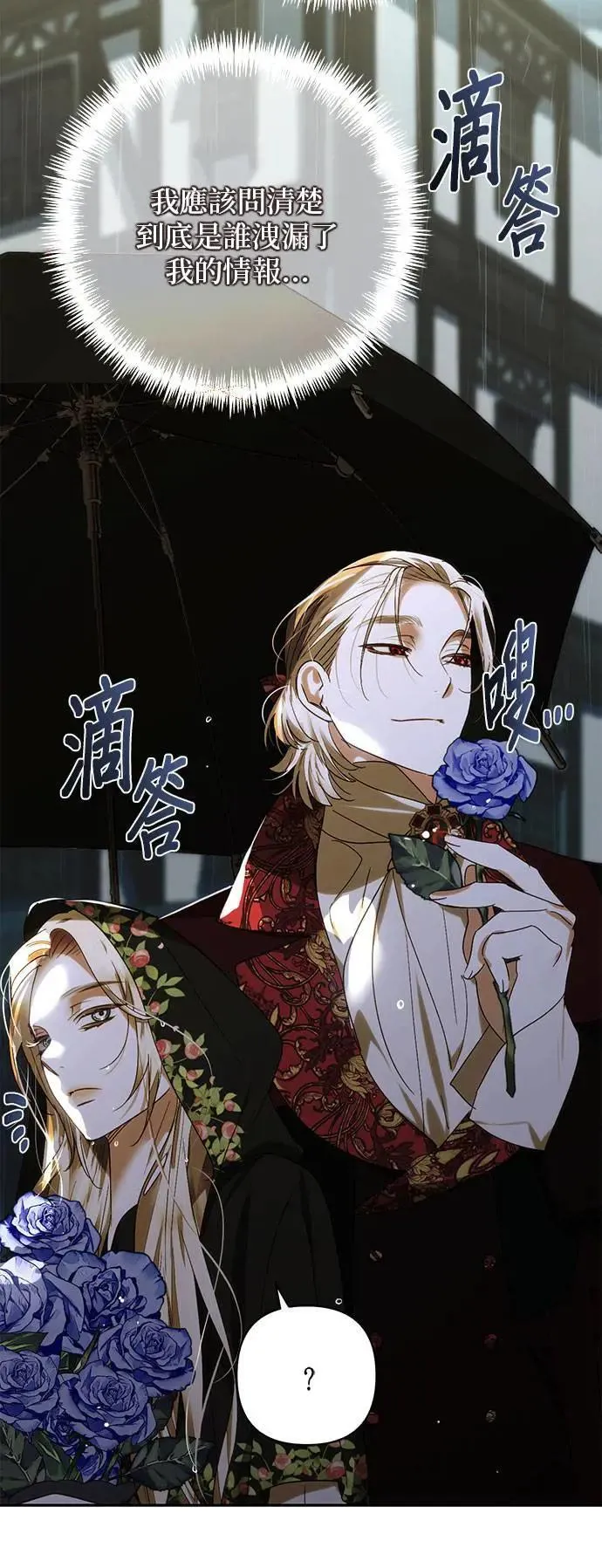 第150话 第23页