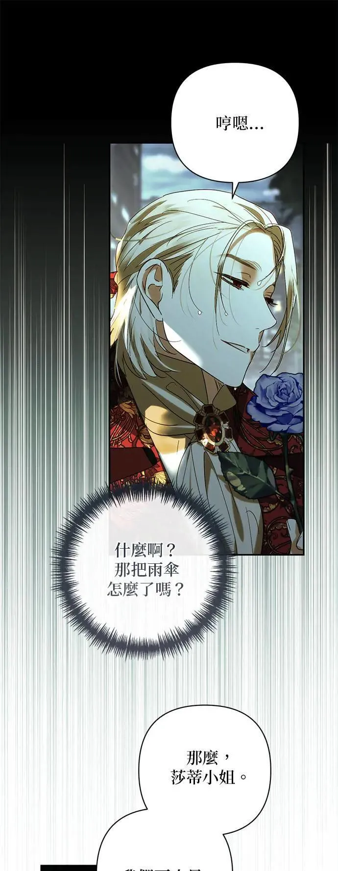第150话 第25页