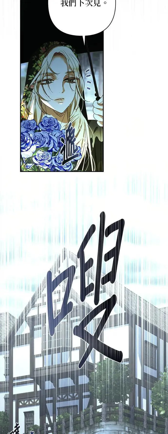 第150话 第26页