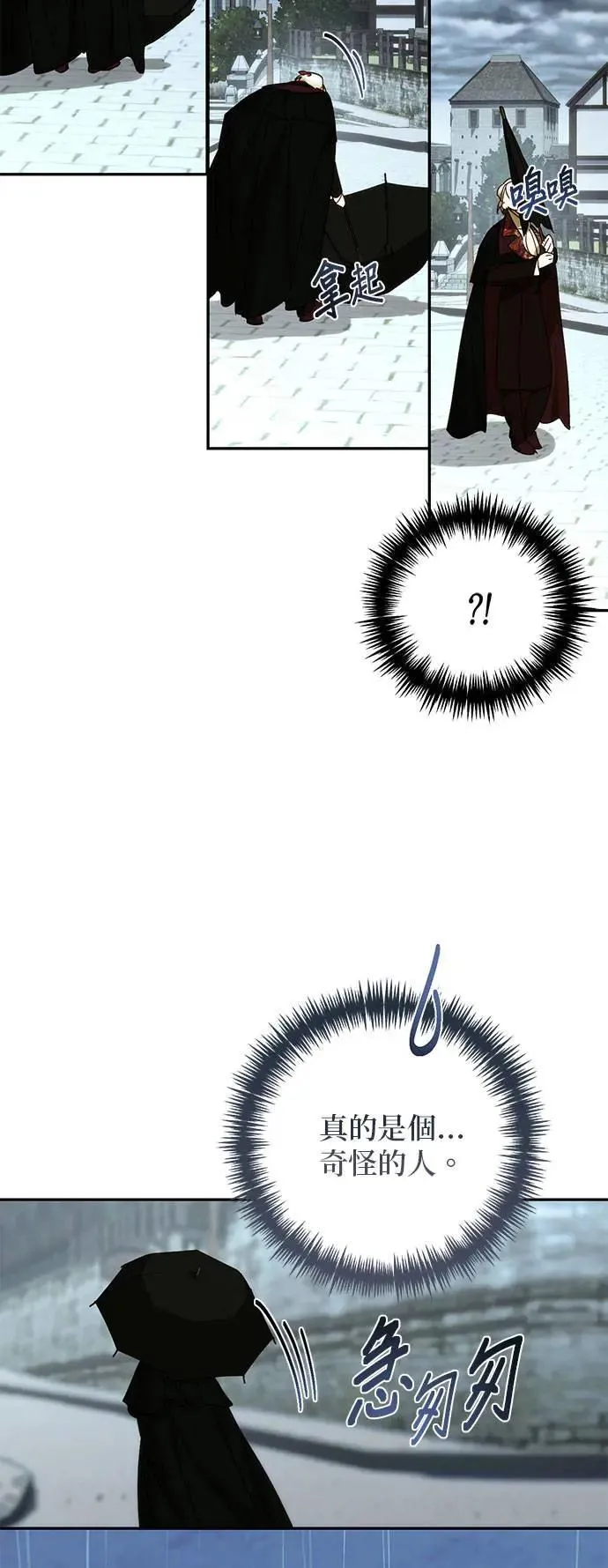 第150话 第28页