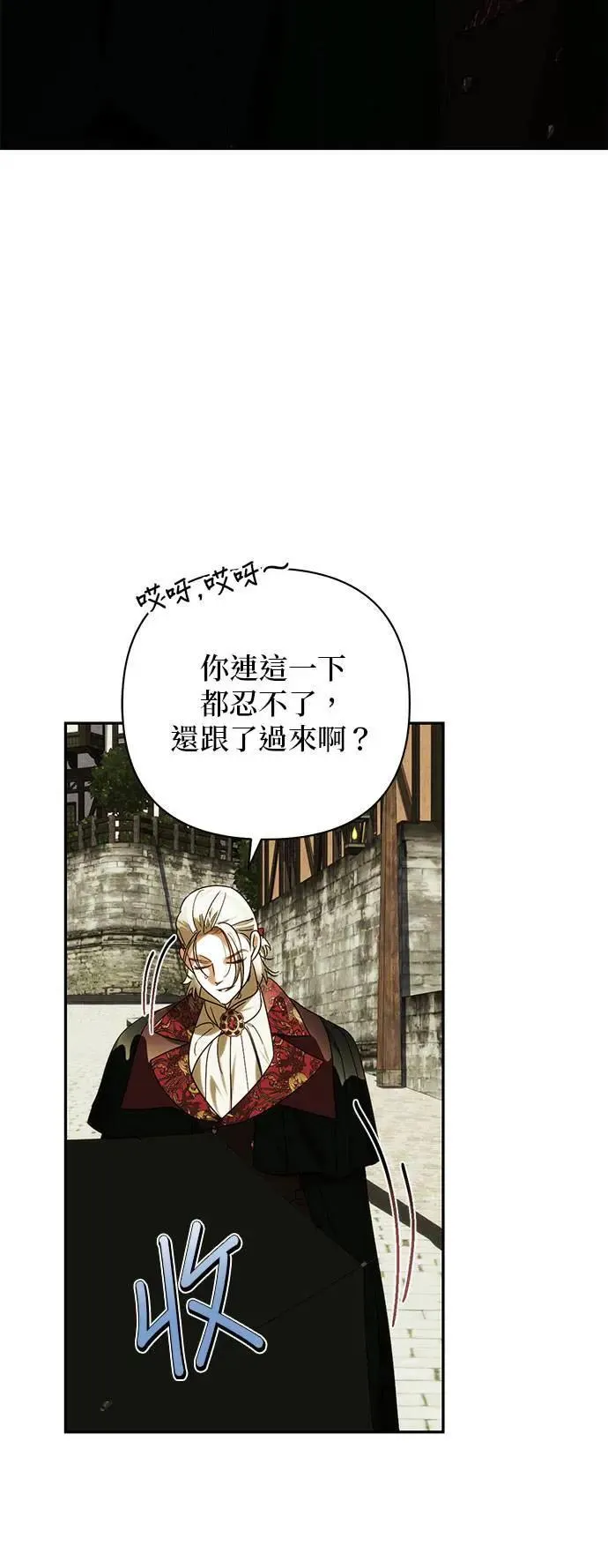 第150话 第30页
