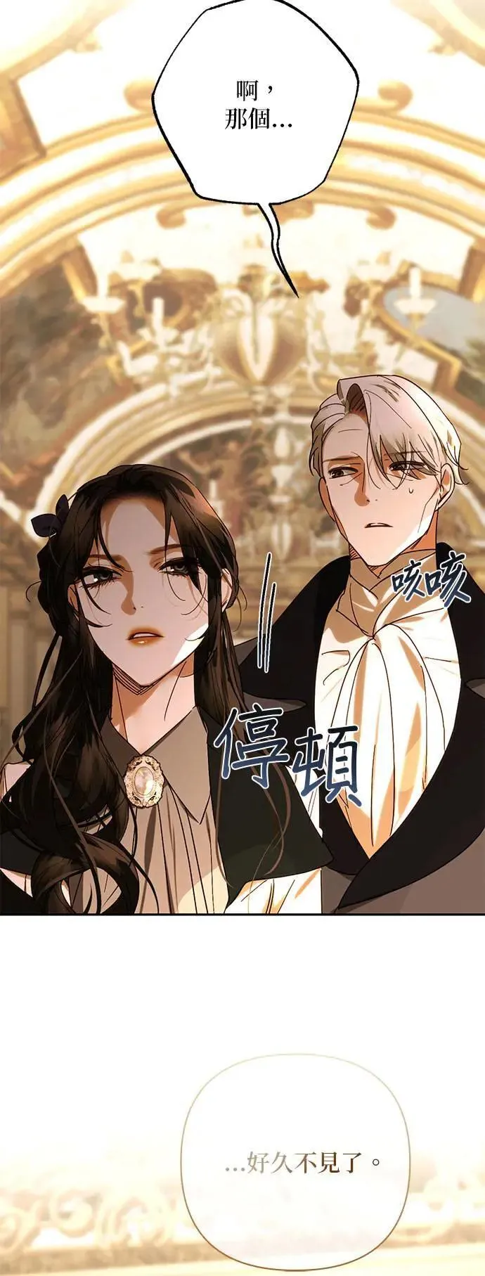 第150话 第35页