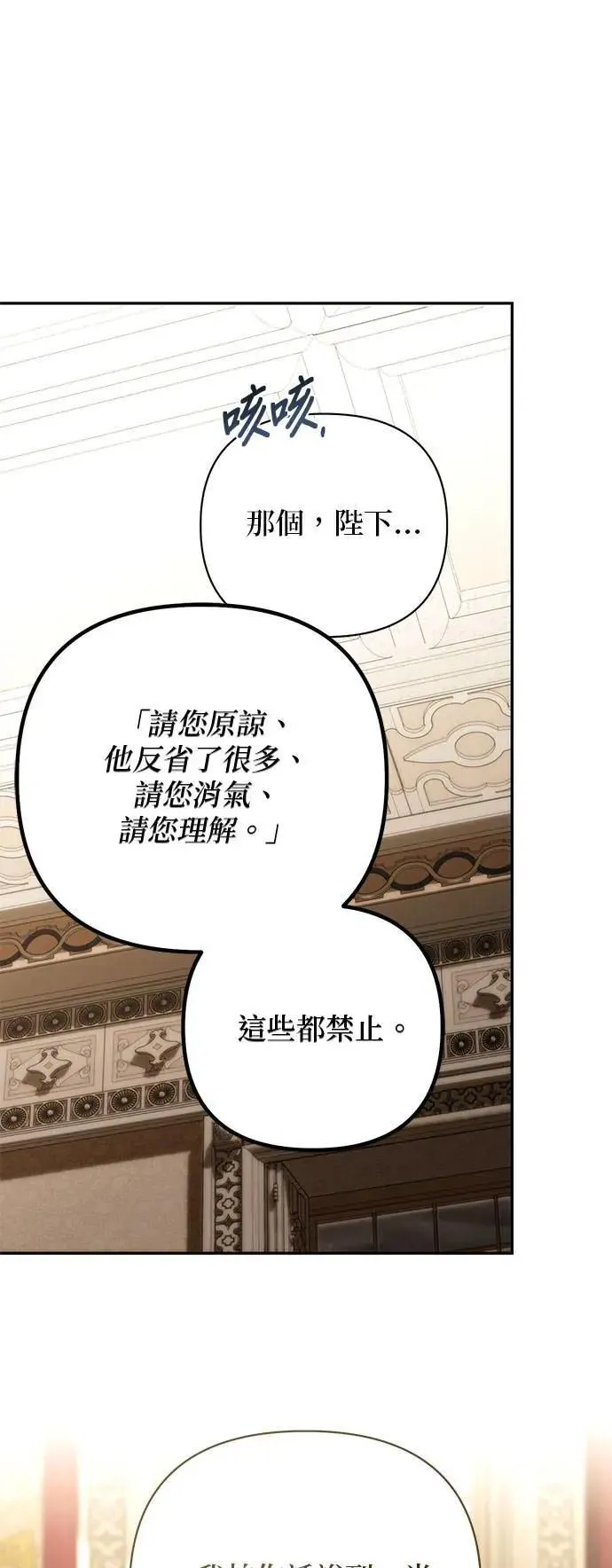 第150话 第38页