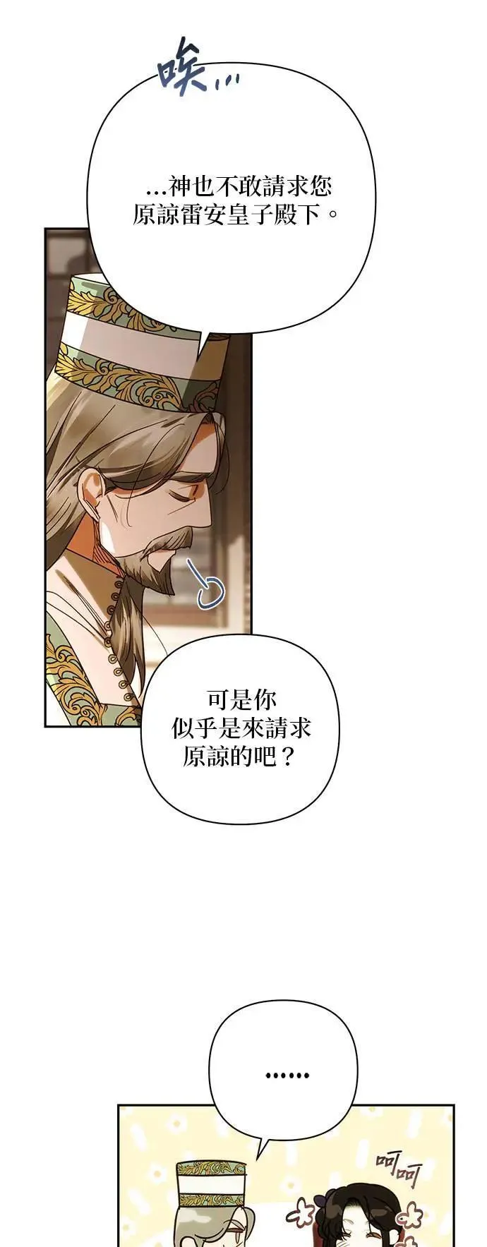 第150话 第40页