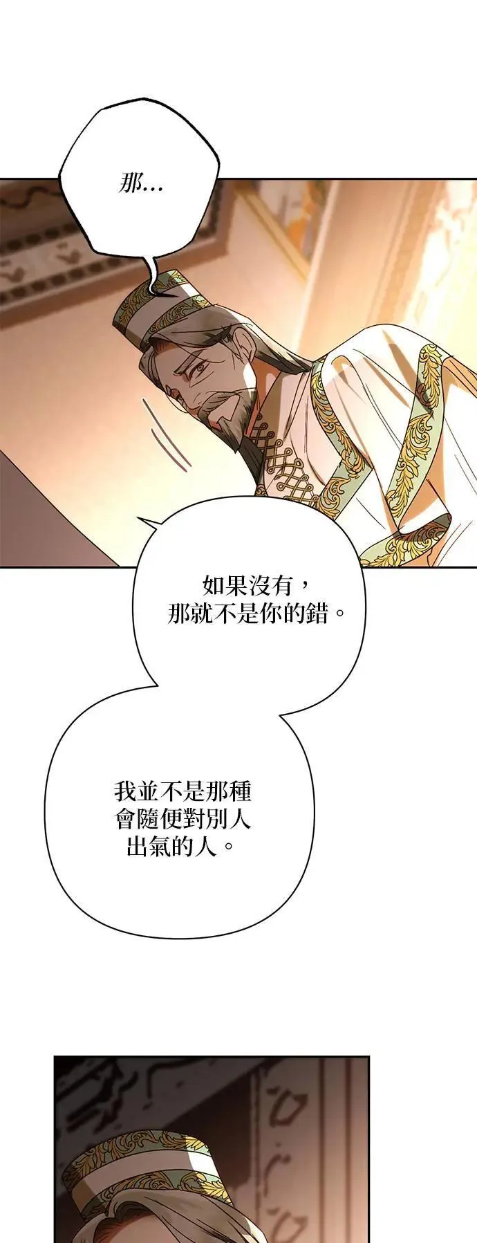 第150话 第43页