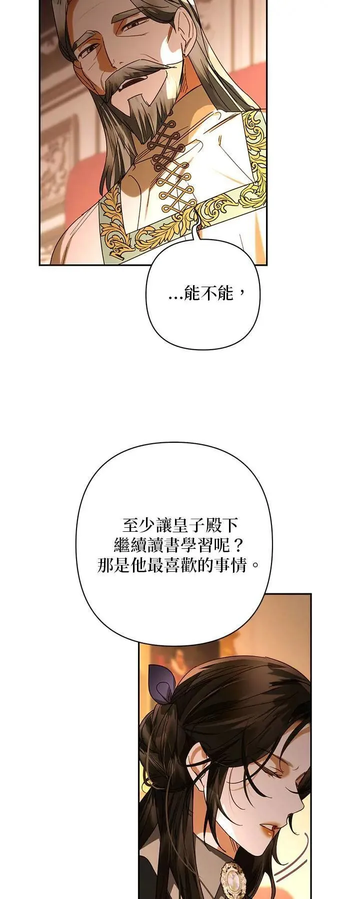 第150话 第44页