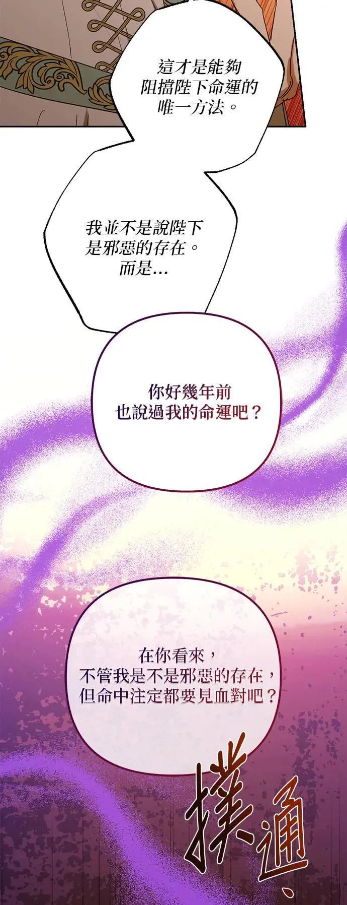 第150话 第46页