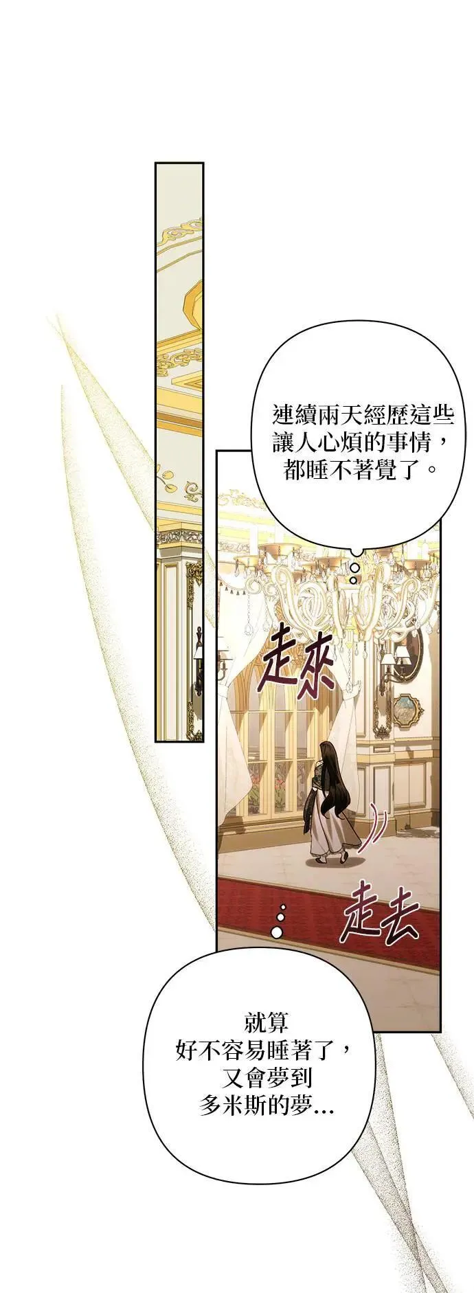 第150话 第49页
