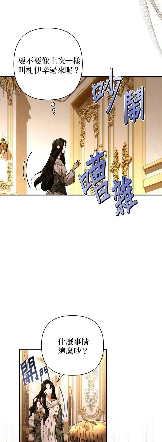 第150话 第50页