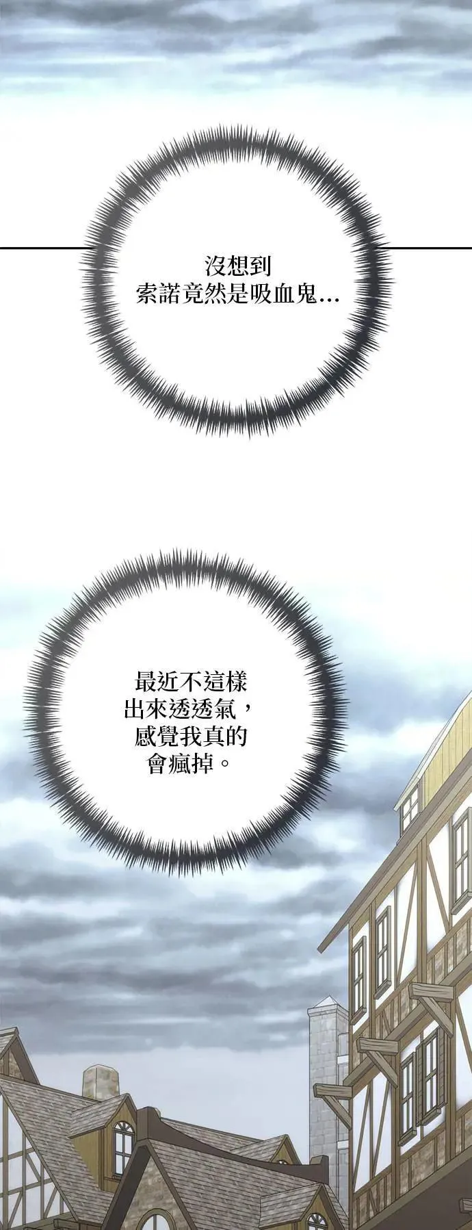 第153话 第3页