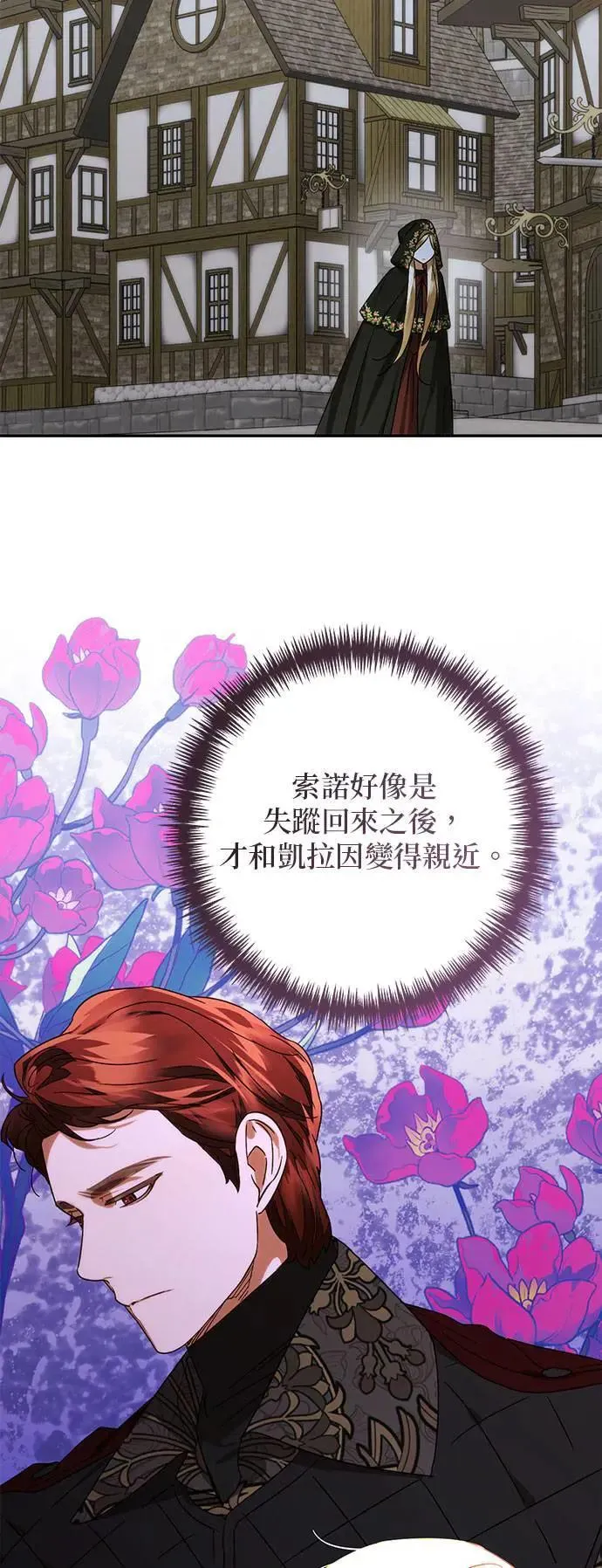 第153话 第4页