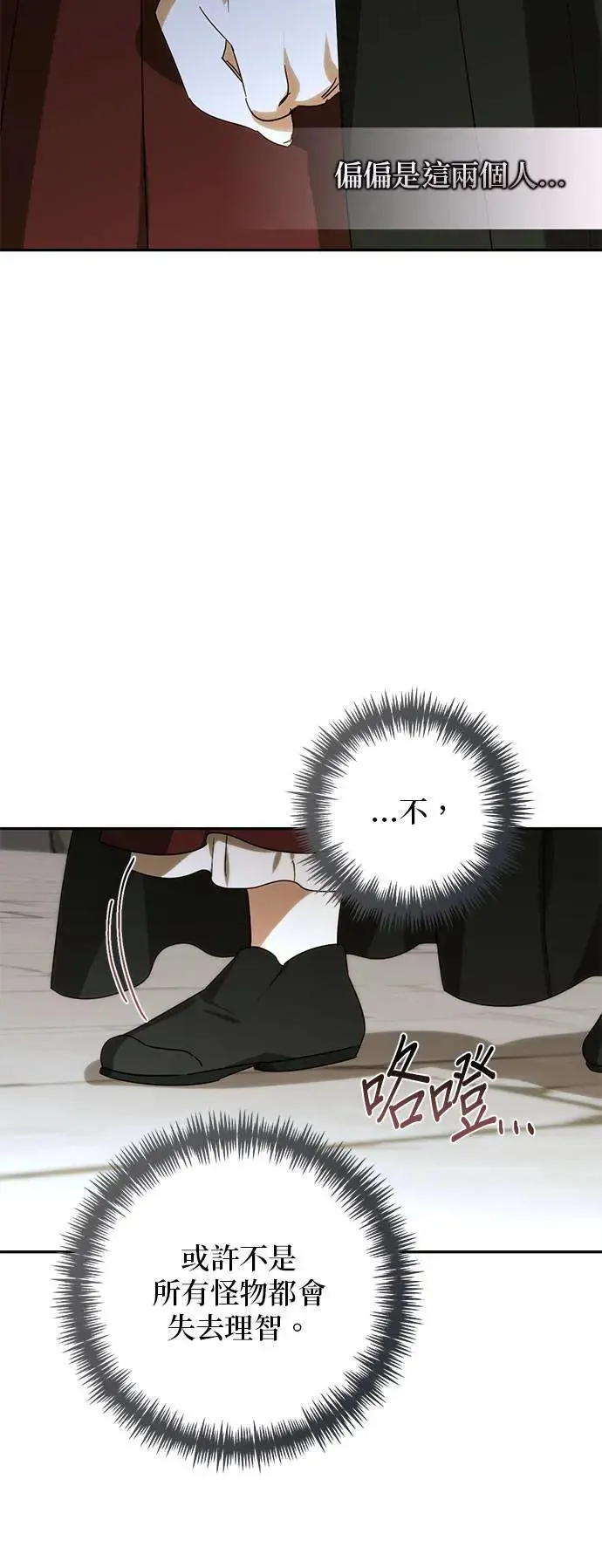 第153话 第6页