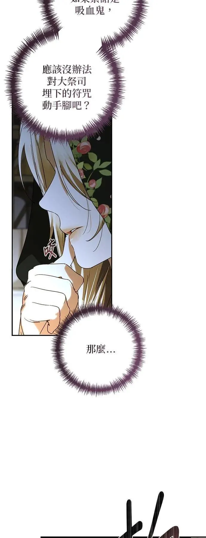 第153话 第8页