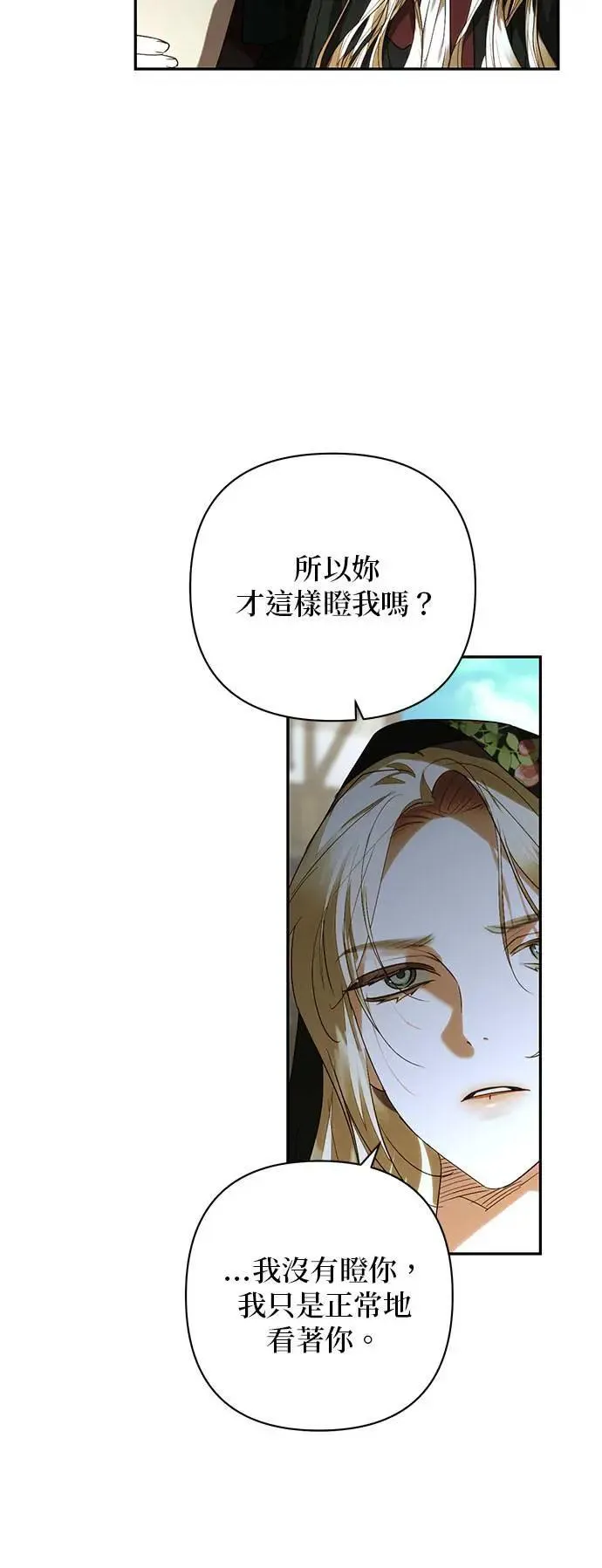 第153话 第12页