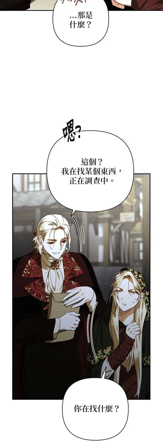 第153话 第17页