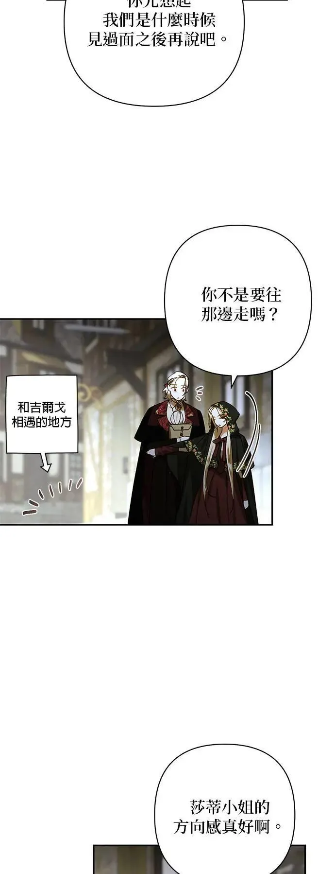 第153话 第21页