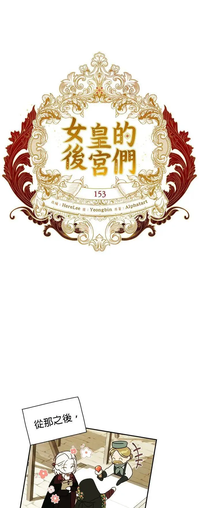第153话 第25页