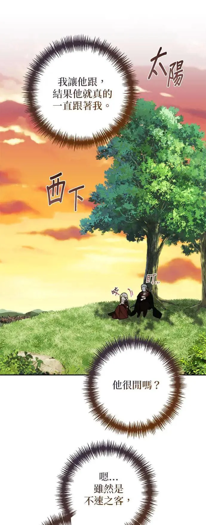 第153话 第27页