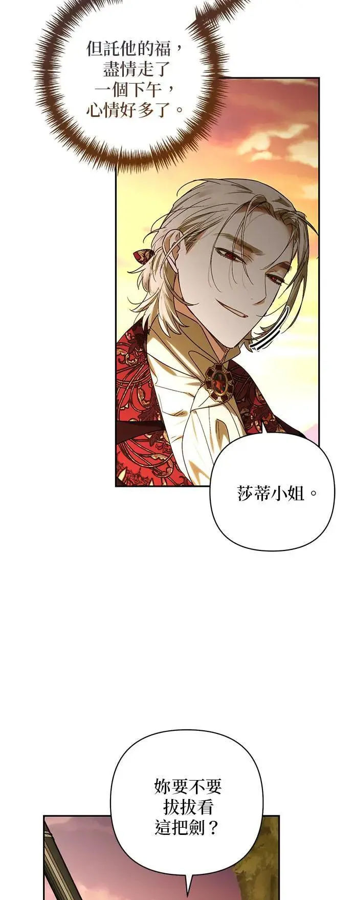 第153话 第28页