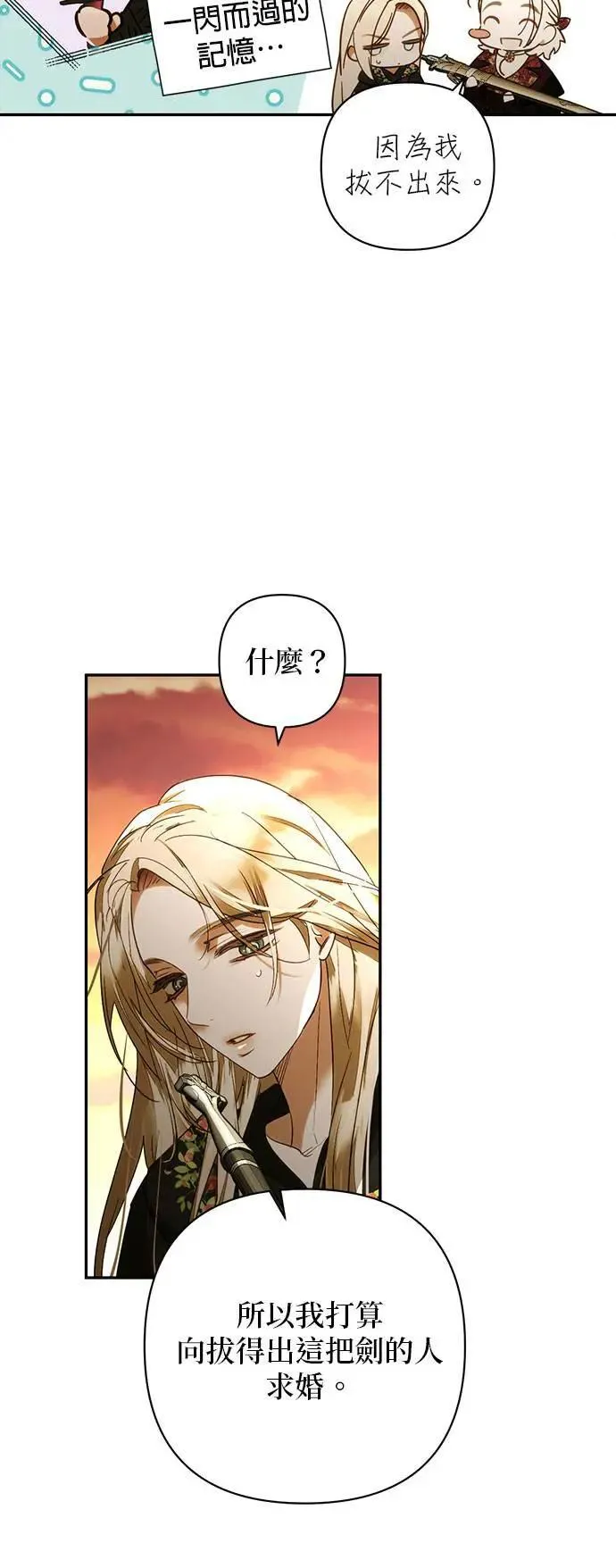 第153话 第30页