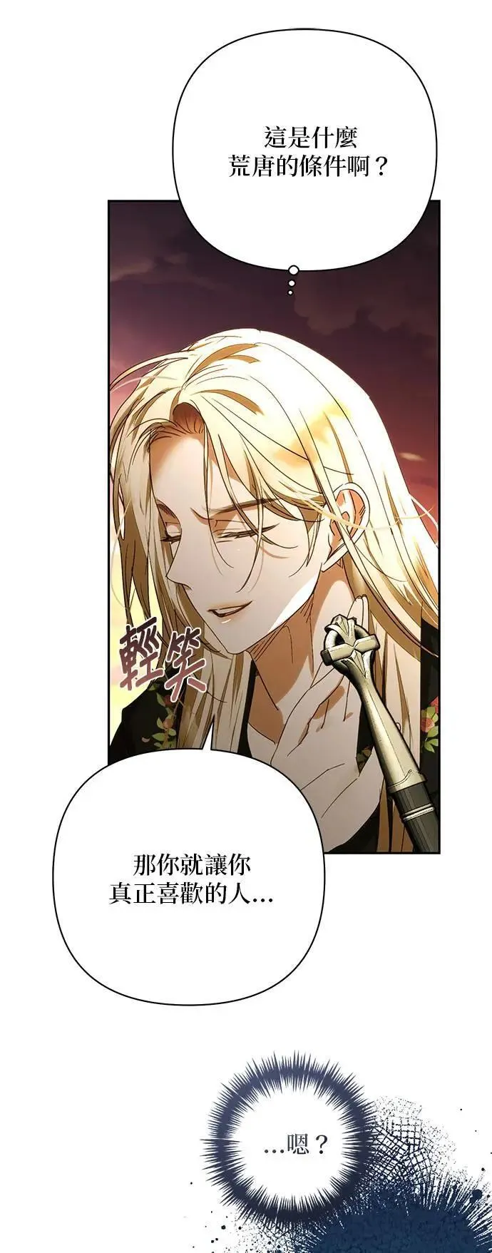 第153话 第31页