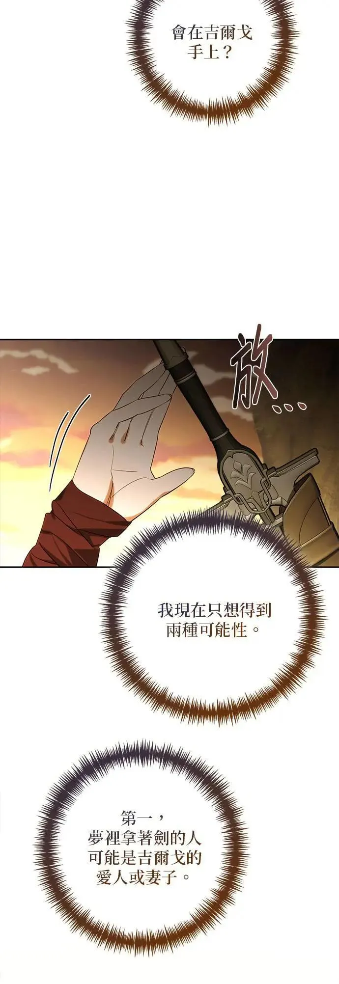第153话 第39页