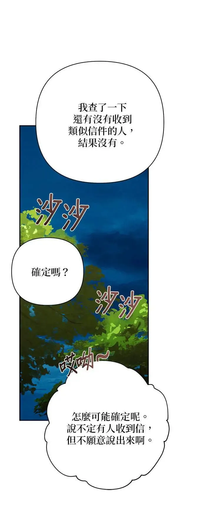 第153话 第47页