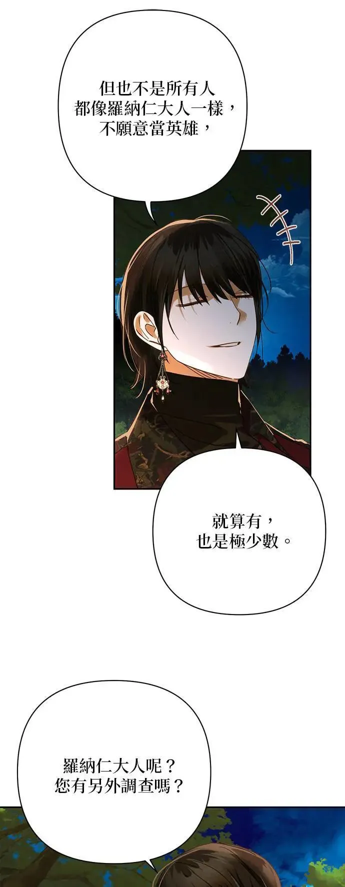 第153话 第48页