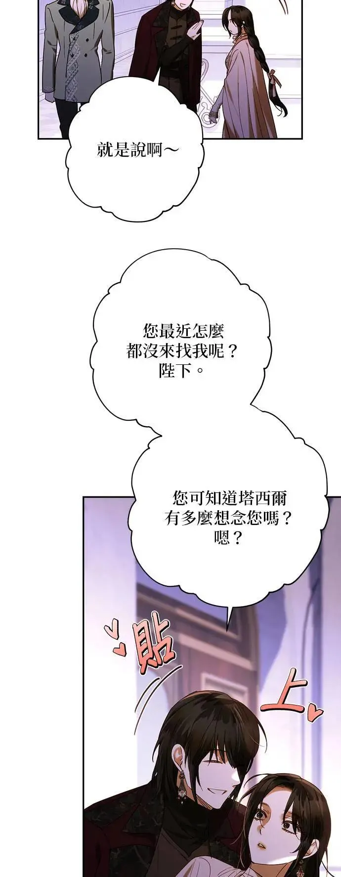 第153话 第52页