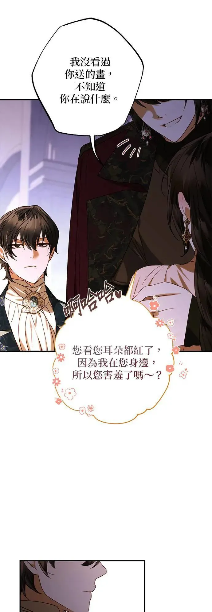 第153话 第54页