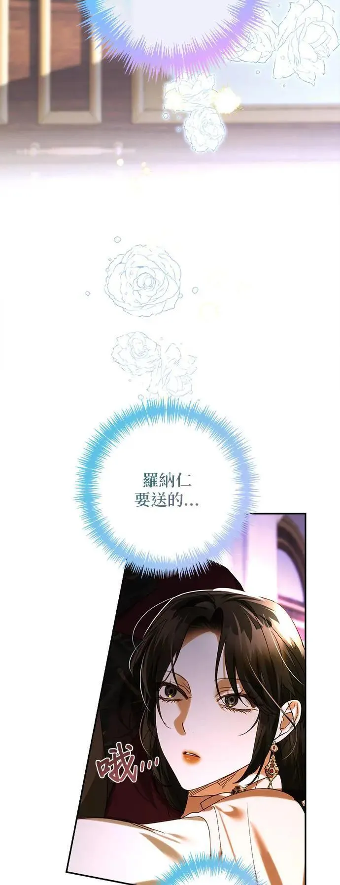 第154话 第3页