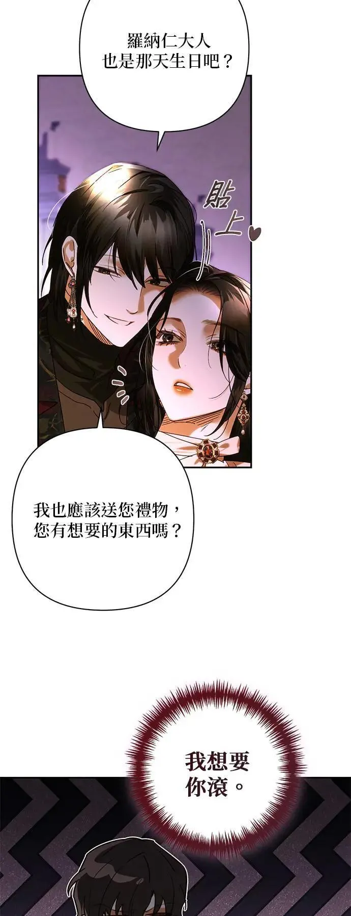 第154话 第5页