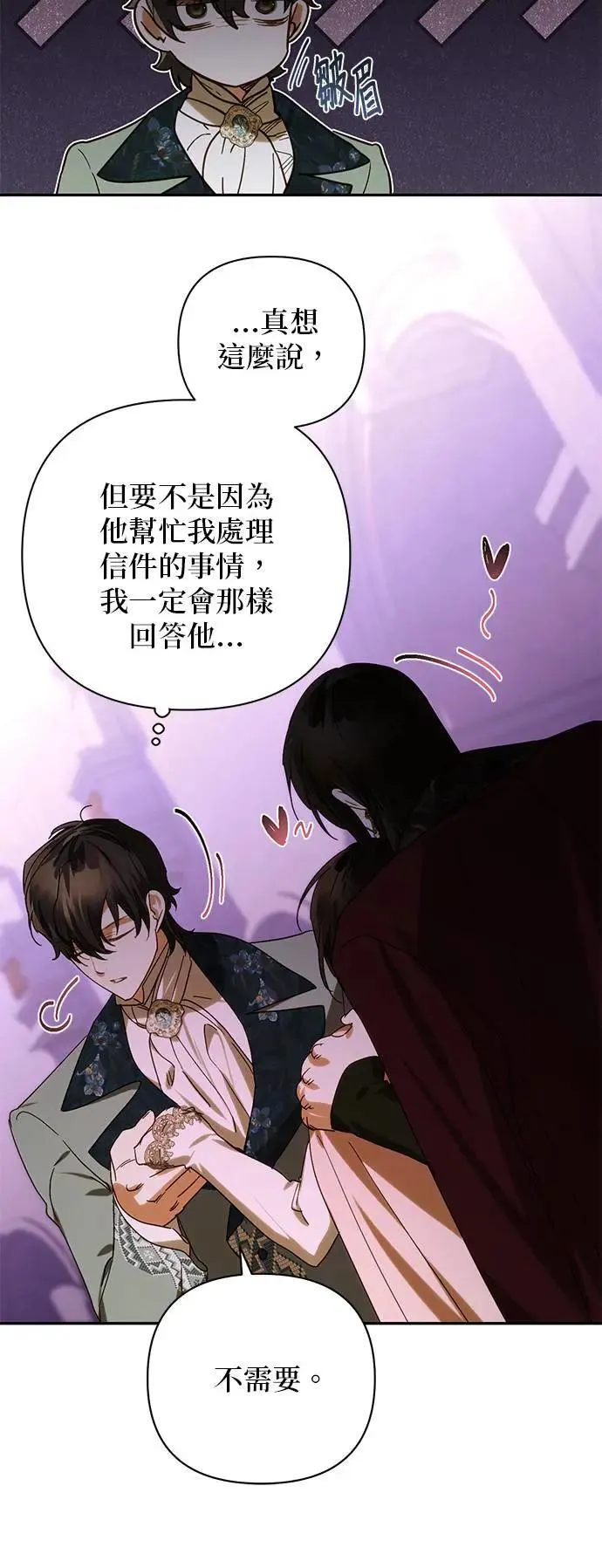 第154话 第6页