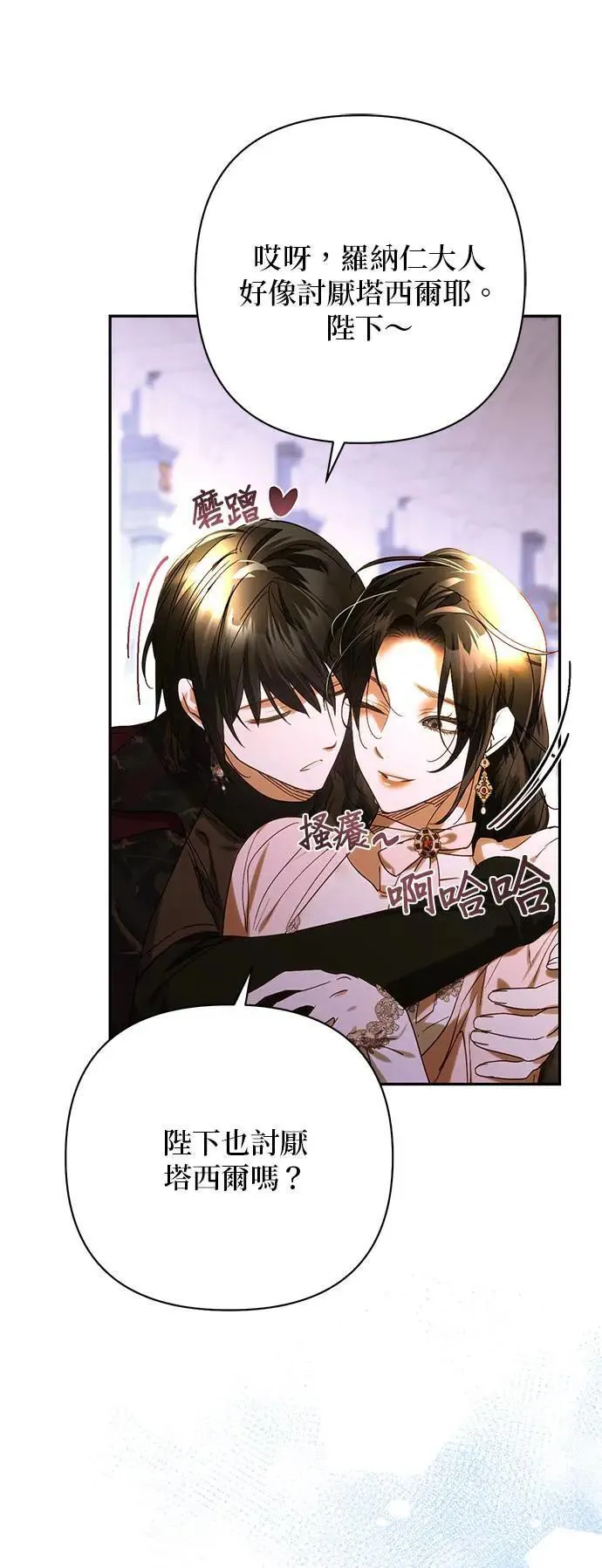 第154话 第7页