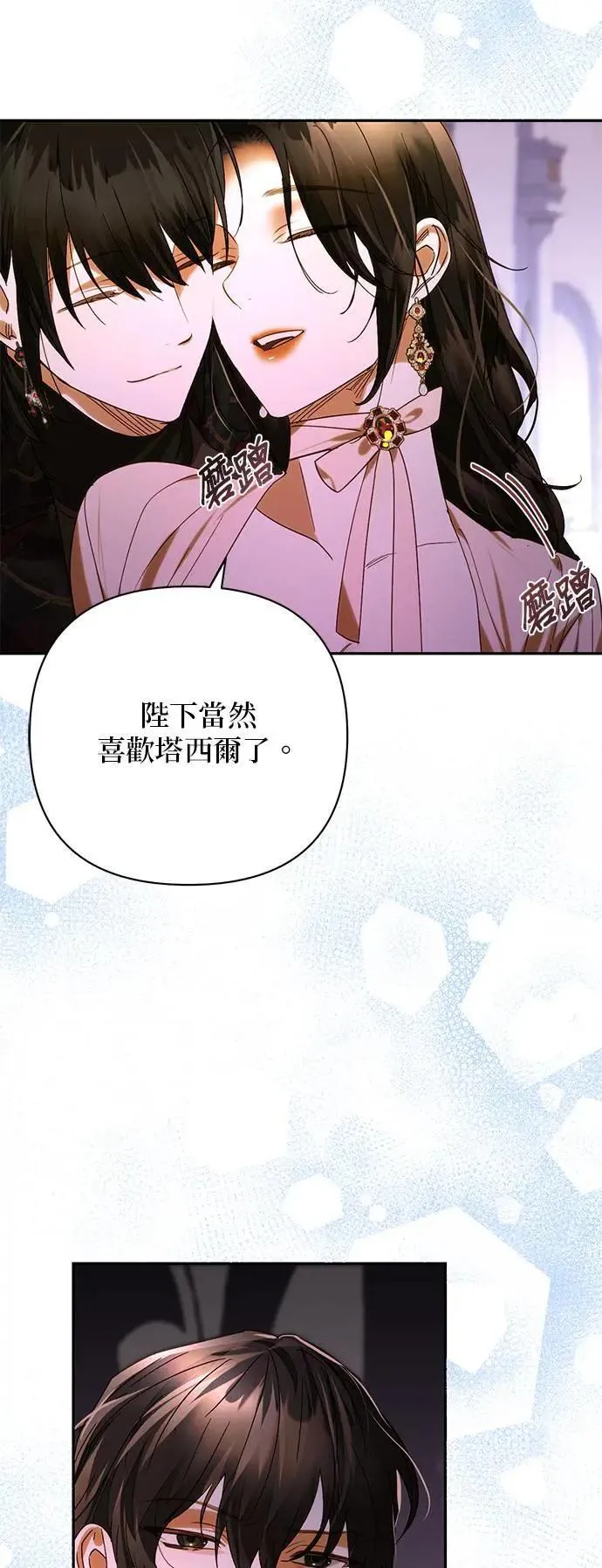 第154话 第8页