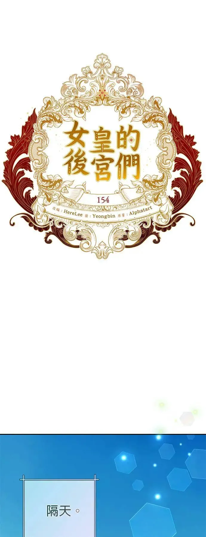 第154话 第10页
