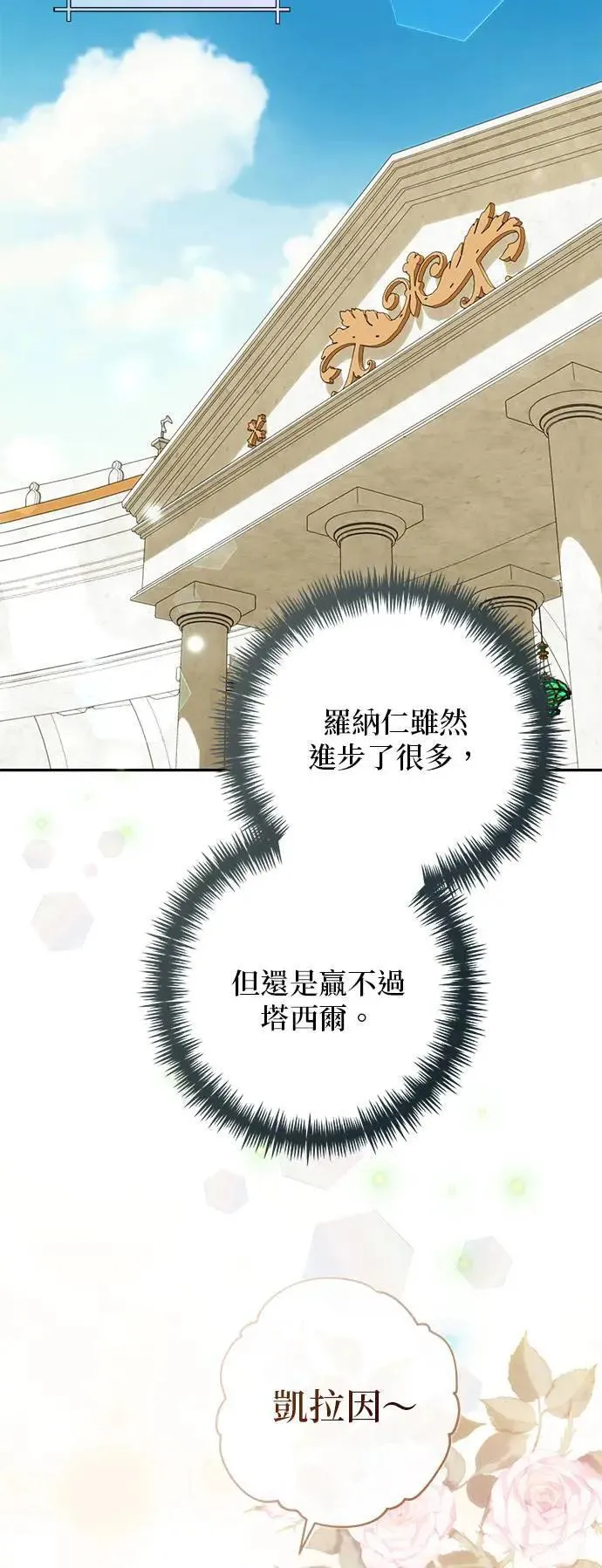 第154话 第11页