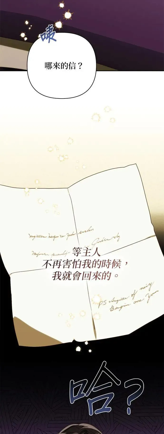 第154话 第14页