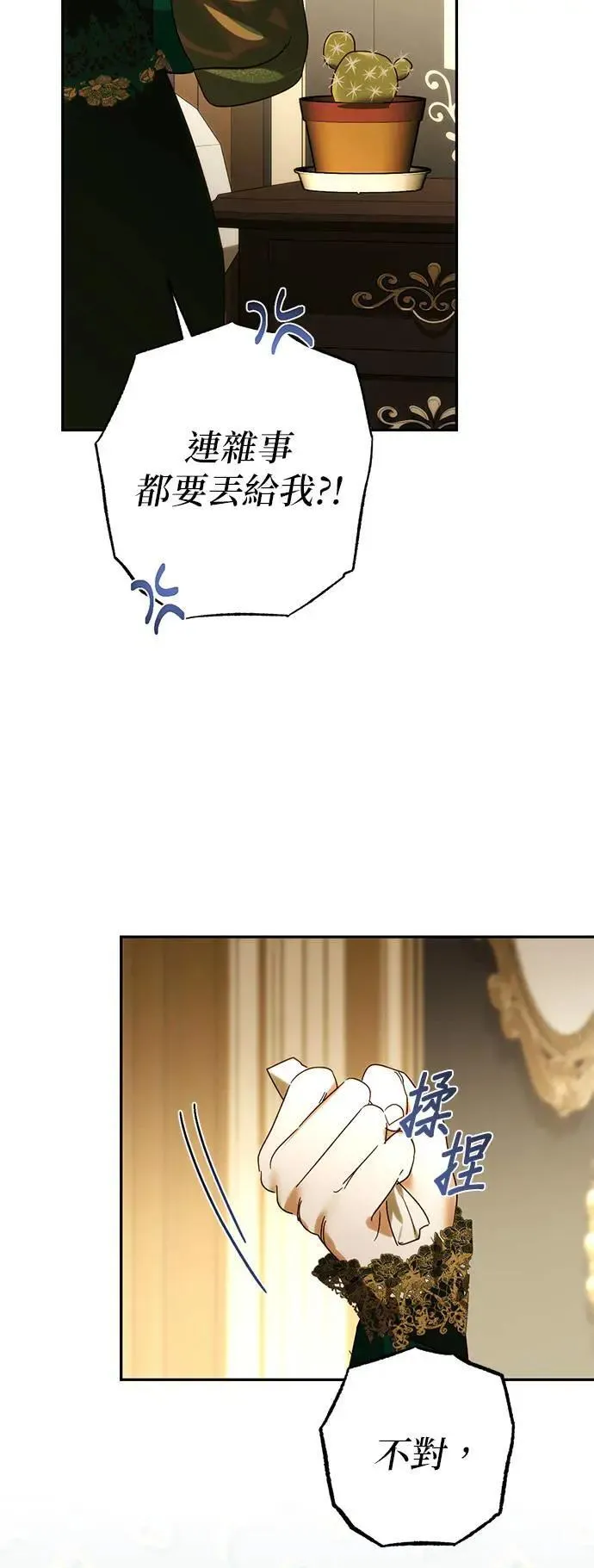 第154话 第16页
