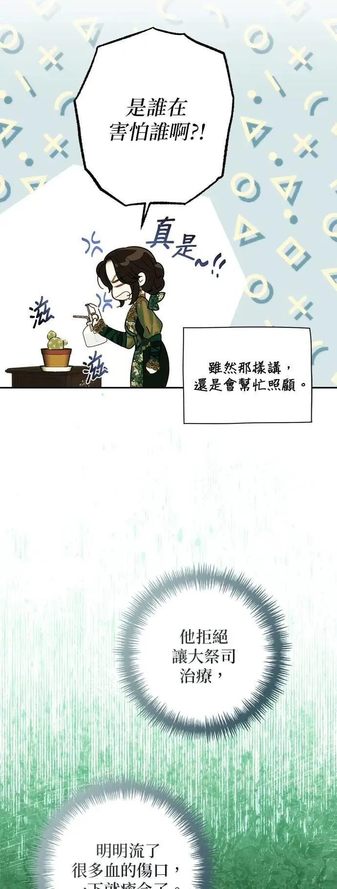 第154话 第17页
