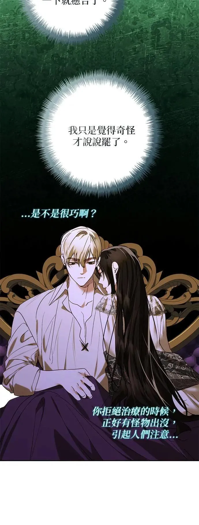 第154话 第18页
