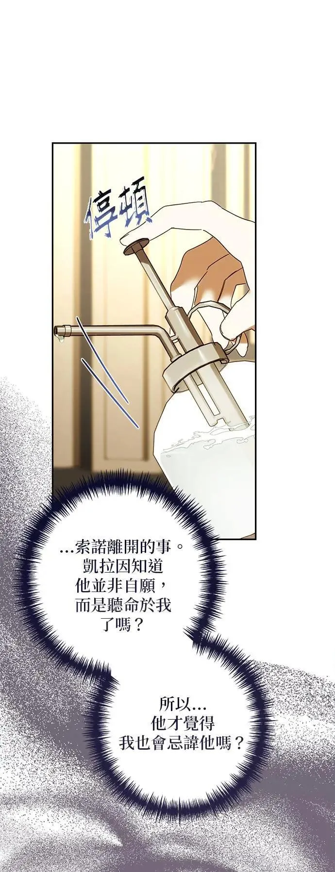 第154话 第19页